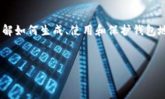 在加密货币和区块链的世界中，＂Tokenim钱包地址