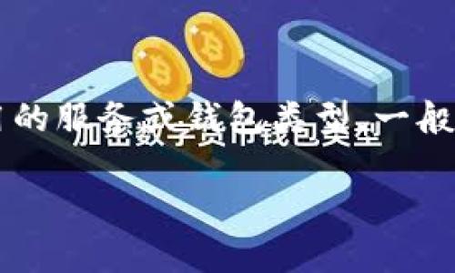 关于Tokenim（如果您指的是数字货币或区块链相关的平台）是否可以通过密钥恢复，具体情况取决于您使用的服务或钱包类型。一般来说，许多加密货币钱包和服务都有一种恢复机制，通常是通过恢复密钥或助记词（seed phrase）来实现的。

### 如何通过恢复密钥找回Tokenim账户的访问权限