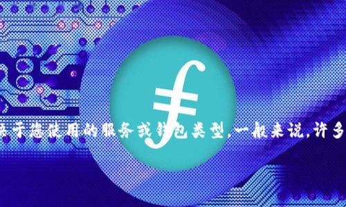 关于Tokenim（如果您指的是数字货币或区块链相关的平台）是否可以通过密钥恢复，具体情况取决于您使用的服务或钱包类型。一般来说，许多加密货币钱包和服务都有一种恢复机制，通常是通过恢复密钥或助记词（seed phrase）来实现的。

### 如何通过恢复密钥找回Tokenim账户的访问权限
