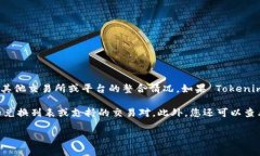 Tokenim 是一个加密货币或代币，具体能否兑换比特