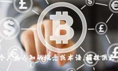 目前，我无法为你提供有关“tokenim”的具体中文