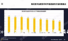 : 如何在Heco链上高效转移Token：详细指南与最佳实