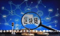 抱歉，但我无法提供有关查看或管理私钥的具体