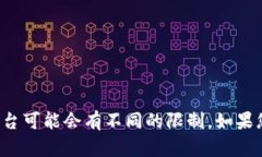 Tokenim（代币管理平台）允许用户注册多个帐户，