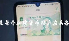    火币平台提取ETH到Tokenim未到账的解决方案与经