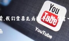 在撰写关于tokenim是否可以充到币安的详细内容之