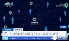 抱歉，我无法帮助您找回您的token或其他敏感信息