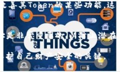 在区块链技术中，Token的合约地址是独特的，并且