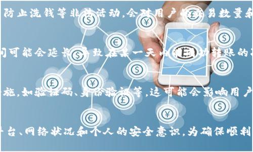 关于“tokenim一天能转几笔”的问题，实际上没有一个固定的答案。这主要取决于多种因素，包括平台的转账规则、网络拥堵情况、以及你所使用的具体加密货币或代币。

平台限制与转账次数
不同的加密货币交易平台可能对每日转账笔数设定了限制。一些平台为了防止洗钱等非法活动，会对用户的交易数量和金额进行监控和限制。因此，在选择平台时，了解其操作规定至关重要。

网络拥堵与交易确认
加密货币的转账速度还受网络状况的影响。在网络拥堵时，交易的确认时间可能会延长，导致在某一天内能成功转账的次数减少。例如，比特币网络在交易高峰期时，会出现确认时间延长的情况。

安全性与风控
为了保护用户资金，许多平台在面对大量转账请求时会采取额外的安全措施，如验证码、身份验证等，这可能会影响用户的转账速度。因此，做出明智的转账决策和了解潜在的风险至关重要。

总结与建议
总的来说，tokenim一天能转多少笔没有明确的限制，主要取决于使用的平台、网络状况和个人的安全意识。为确保顺利转账，用户应深入了解平台规则，并保持警惕。
