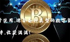   一步一步教你在荣耀手机上下载和安装Tokenim钱