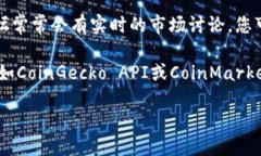 要获取Tokenim的价格，您可以通过以下几种方式：