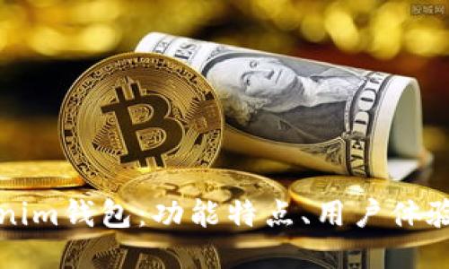 深入探讨Tokenim钱包：功能特点、用户体验及安全性评估