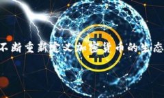 关于“Tokenim能否超越比特币”的问题，首先需要