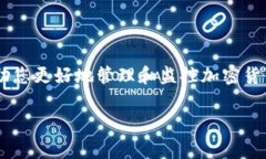 在Tokenim钱包中，＂转账确认中＂通常表示您在进