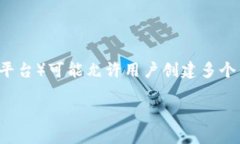 关于“tokenim可以多少个钱包”的问题，从技术上