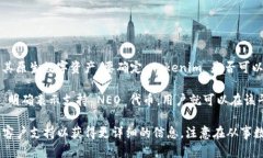 Tokenim 是一个用于代币管理和交易的平台，而 N