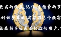   如何降低Tokenim交易手续费：实用技巧与策略