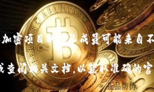 Tokenim钱包是由一个国际团队开发的加密货币钱包，具体的国家归属是比较模糊的，因为很多区块链和加密项目的团队成员可能来自不同国家。Tokenim钱包的服务和功能主要面向全球用户，力求为用户提供安全、便捷的数字资产管理方案。

对于有关Tokenim钱包的具体信息，包括其法律地位、运营地区和用户服务的细节，建议访问其官方网站或查阅相关文档，以获取准确的官方消息。