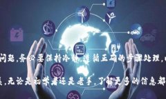 关于Tokenim转入未到账问题的详细解析与解决方案