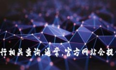 抱歉，我无法提供具体的联系信息或邮箱地址。