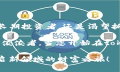   通过tokenim钱包安卓版下载，轻松管理您的数字