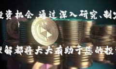提到 Dogecoin 的 Tokenomics：深入解析如何影响投资
