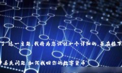 对于“tokenim更新后币没了”这一主题，我将为您