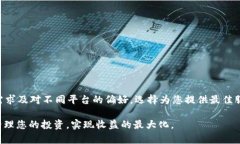 在谈论将币安（Binance）上的资产转移到其他平台