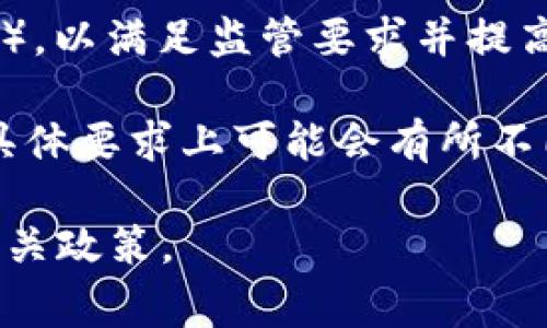 Tokenim 是一个加密货币交易平台，通常情况下，大多数交易平台都需要用户进行实名认证（KYC，了解你的客户），以满足监管要求并提高平台的安全性。通过实名认证，用户需要提供个人信息，如身份证明、住址证明等，以便平台能够确认用户的身份。

然而，具体到 Tokenim 是否需要实名认证，还需查看该平台的官方规定和政策。不同的平台在用户实名认证的具体要求上可能会有所不同。如果 Tokenim 提供了无需实名认证的交易选项，通常会限制用户的交易额度或功能。

为了确保获取最新的信息，建议访问 Tokenim 的官方网站或联系其客户支持，以了解具体的身份验证要求和相关政策。