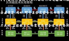 Tokenim 是一种工具或平台，用于实现与区块链或加