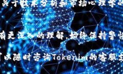 将SHIB提到Tokenim平台的过程可以分为几个关键步骤