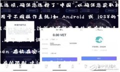 您可以通过以下步骤下载 Tokenim 的中国 ID：1. *