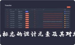 揭秘Tokenim假钱包标志的设计元素及其对加密货币