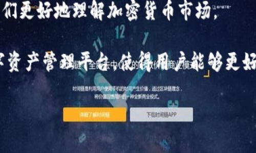 Tokenim是一款专注于区块链和加密货币领域的应用程序。它提供了多种功能，旨在帮助用户管理数字资产、跟踪市场动态和进行交易。该应用的界面友好且易于使用，能够满足新手和经验丰富的投资者的需求。

以下是Tokenim的一些主要特点：

1. **数字资产管理**：用户可以通过Tokenim轻松添加、查看和管理他们的加密货币资产。该应用支持多种主流的数字货币，包括比特币、以太坊等。

2. **实时市场数据**：Tokenim提供实时的市场价格和趋势分析，帮助用户做出更明智的投资决策。用户可以查看不同交易所的价格差异，为其交易策略提供依据。

3. **交易功能**：应用内置交易平台，允许用户在多个交易所之间直接进行买卖操作，减少了在不同平台之间切换的麻烦。

4. **安全性和隐私**：Tokenim注重用户的隐私和安全，采用了多层加密技术确保用户信息和资产的安全。

5. **教育资源**：对于新手用户，Tokenim还提供了一系列教育资源和分析工具，帮助他们更好地理解加密货币市场。

Tokenim作为一款综合性的应用程序，旨在为用户提供一个便捷、安全且信息丰富的数字资产管理平台，使得用户能够更好地参与加密货币交易和投资。

如果你还有其他问题或者想了解Tokenim的具体使用流程，可以继续提问！