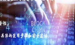 Tokenim钱包的私钥是与您的钱包地址相对应的一串