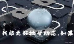 “Tokenim”并不是一个我熟悉的术语或品牌。如果