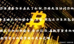   理解Tokenim钱包私钥的安全性与使用技巧 /  gua