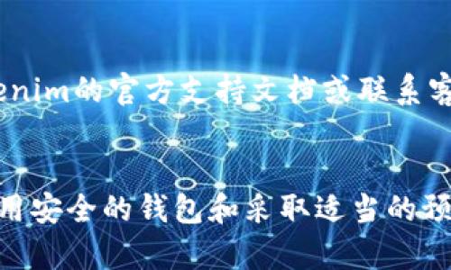 在开始注册Tokenim钱包地址之前，我们需要了解一些基础信息。Tokenim是一个多功能的数字货币钱包，支持多种加密货币的存储、发送和接收。以下是详细的注册流程：

步骤一：下载Tokenim应用
首先，您需要在您的手机上下载Tokenim应用程序。您可以在App Store（适用于iOS设备）或Google Play（适用于Android设备）中搜索“Tokenim”并进行下载。确保您下载的是官方版本，以保证安全性。

步骤二：打开应用并选择注册
下载完成后，打开Tokenim应用。您将看到一个欢迎页面，其中会有“注册”或“新用户注册”的选项。点击该选项以开始创建您的钱包地址。

步骤三：输入基本信息
在注册页面，您需要输入一些基本信息。这通常包括：
ul
    listrong电子邮件地址：/strong输入您常用的电子邮件地址。/li
    listrong密码：/strong设置一个安全的密码，确保它包含数字、字母和特殊字符的组合。/li
/ul
请注意，密码的安全性对于保护您的钱包非常重要，建议使用强密码。

步骤四：验证电子邮件
注册后，Tokenim会向您提供的电子邮件地址发送一封验证邮件。请前往您的邮箱，查找来自Tokenim的邮件，点击邮件中的验证链接以确认您的身份。这一步骤是必要的，可以帮助确保您的账户安全。

步骤五：设置钱包地址
成功验证电子邮件后，您将被引导回Tokenim应用。在这里，您可以设置您的钱包地址。Tokenim会自动为您生成一个唯一的数字钱包地址，您也可以选择手动设置。这个钱包地址将用来接收和发送数字货币。

步骤六：强化安全设置
为了进一步保护您的钱包，Tokenim提供多种安全设置，比如两步验证。建议您开启这些安全选项，增加账户的安全性。在应用的设置中查找安全选项，并按照指示操作。

步骤七：开始使用您的新钱包
完成上述步骤后，您的Tokenim钱包地址注册便已成功！您现在可以开始接收、存储和发送加密货币。在使用钱包的过程中，牢记保护您的账号信息，定期更新密码。

附加提示
在使用Tokenim钱包时，您可能会遇到一些常见问题，如交易延迟或无法接收货币。此时，建议您查看Tokenim的官方支持文档或联系客户服务以获取帮助。同时，保持对市场动态的关注，了解不同币种的特性，有助于您更好地管理数字资产。

总结
通过以上步骤，您将能够轻松创建并注册您的Tokenim钱包地址。尽管数字货币交易有其风险，但通过使用安全的钱包和采取适当的预防措施，您可以大大降低潜在风险，并享受数字货币带来的便利与机遇。