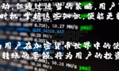    Tokenim钱包转账的时间解析：从发起到到账的全