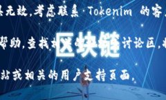 抱歉，我无法提供有关恢复或找回 Tokenim 备份的
