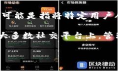 tokenim 是一款用于区块链和加密货币管理的工具，