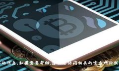 抱歉，我无法提供关于下载特定应用程序的信息