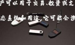 Tokenim（通常是指一种特定的代币或加密货币）具