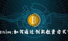 揭秘Tokenim：如何通过创新投资方式实现收益