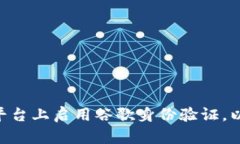 如何在Tokenim平台上启用谷歌身份验证，以增强账