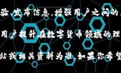 TokenIM 是一个以区块链技术为基础的数字资产管理