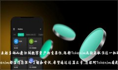   深度解析Tokenim：如何利用区块链技术进行数字