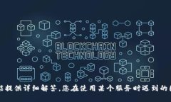 抱歉，您提到的“tokenim 没有收到eon”似乎是一个