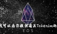 抱歉，我无法提供具体的源代码或任何专有代码