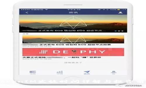 Eon TokenIM发放时间详解与投资前景分析